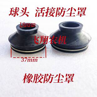 铰炼橡胶护套 防尘罩 拉杆球头橡胶防护罩 活接防护罩