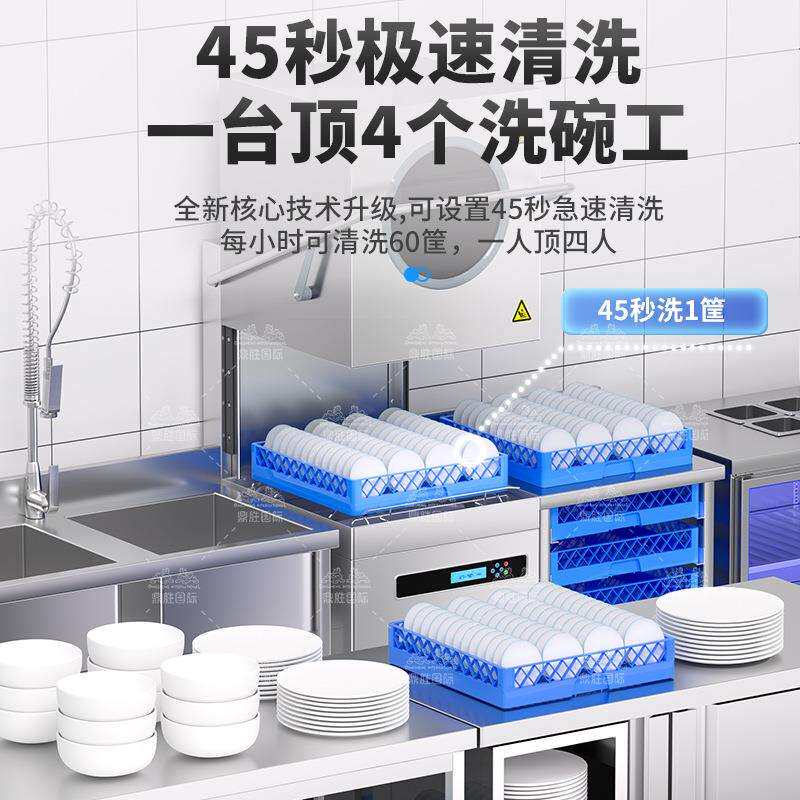 揭盖式洗碗机商用全自动大型餐饮酒店食堂饭店餐厅用刷碗洗杯机