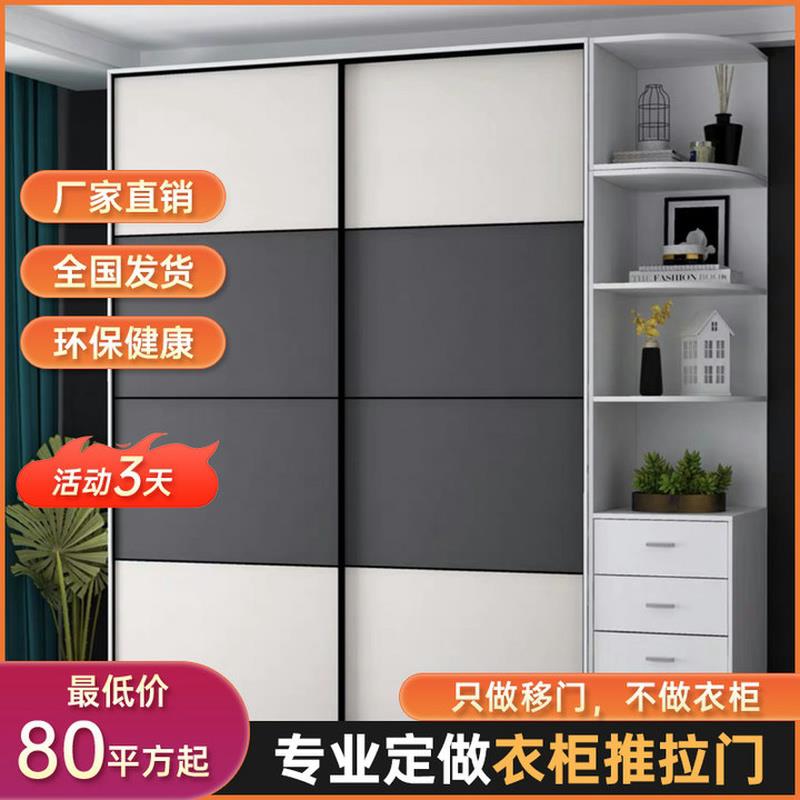 衣柜门拉门定做定制滑移门现代简约欧式柜门卧室衣橱环保实木门