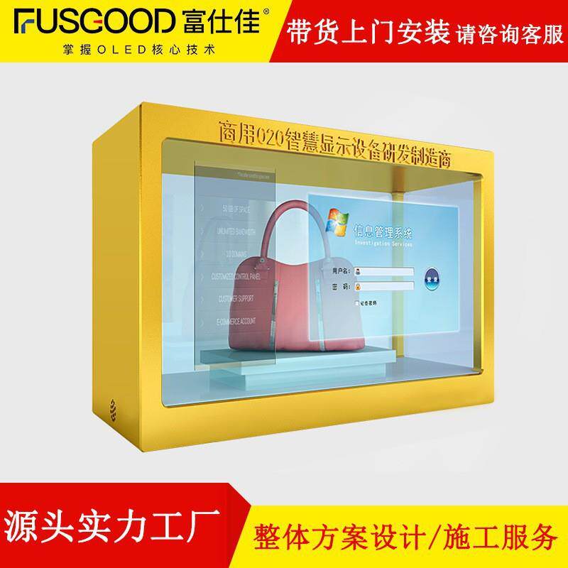 21.5寸/32寸/43寸液晶透明展示柜3D触摸互动透明柜珠宝展示柜源头