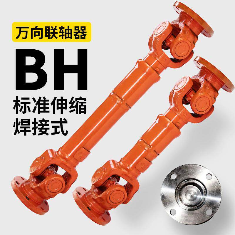 万向联轴器万向轴连接杆十字轴万向节传动轴连接器法兰连轴器总成