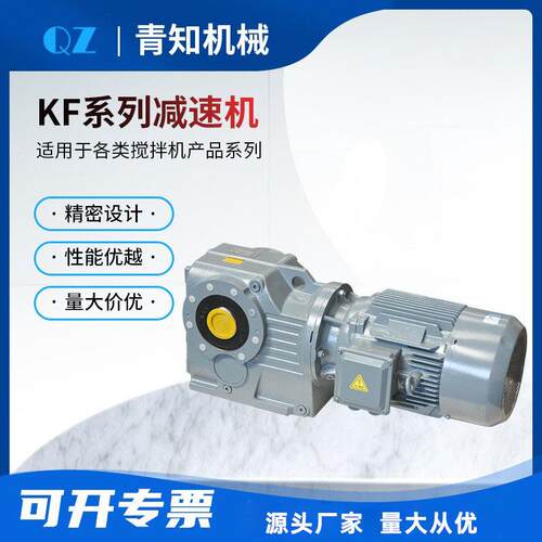 齿轮减速机轴斜KF系列减速机低噪音减速机高稳定直角平行减速器