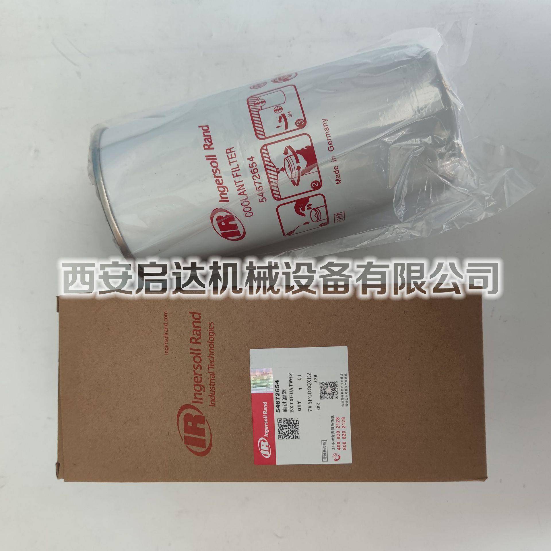 适用英格索兰油滤芯54672654 英格索兰空压机油滤 机油过滤器
