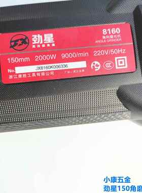 劲星15角磨打机8160大功率业级开NMW槽机2工000W磨抛光0除锈打磨