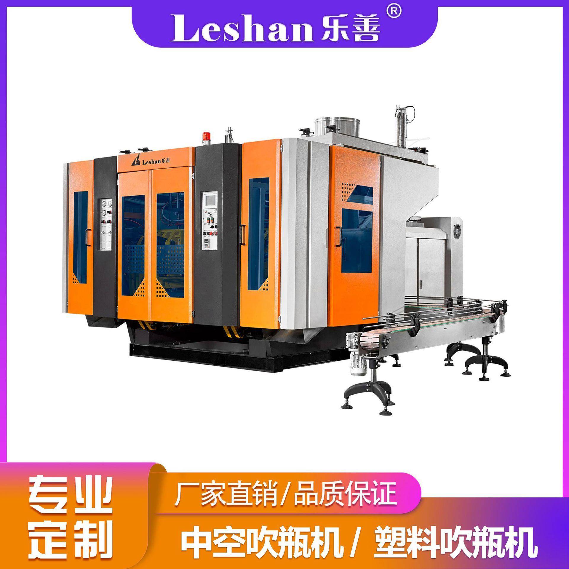 乐善30L吹塑机全自动吹瓶机半自动吹瓶机大型吹塑机塑料瓶
