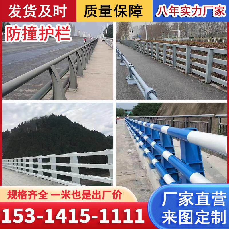 山东Q235/Q355防撞护栏喷塑铸铁桥梁河道道路高架桥河边栏杆定制