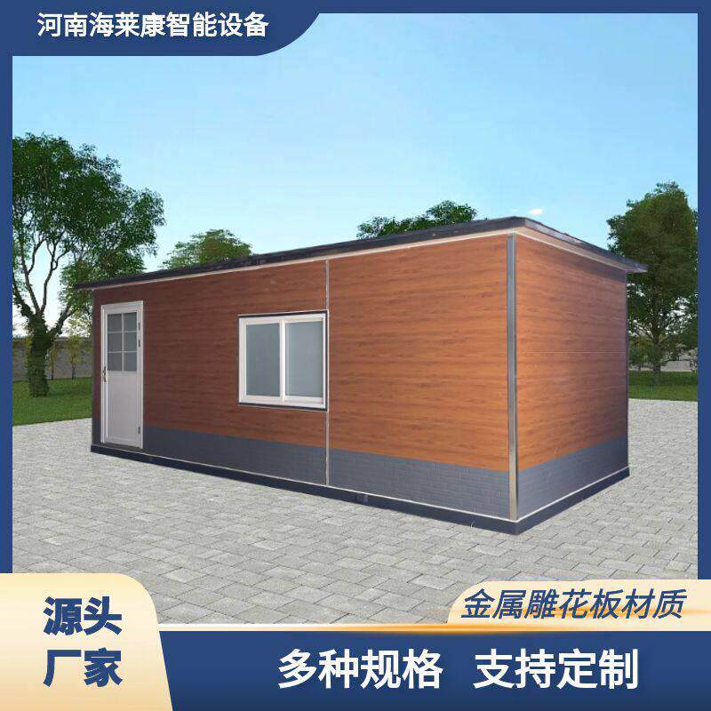 定制户外成品移动房屋工厂设备间景区民宿金属雕花板岗亭