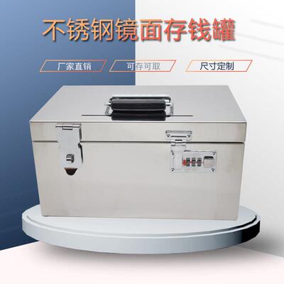 不锈钢儿童存钱罐储物箱密码盒子带锁收纳箱零钱储蓄罐收银小钱箱