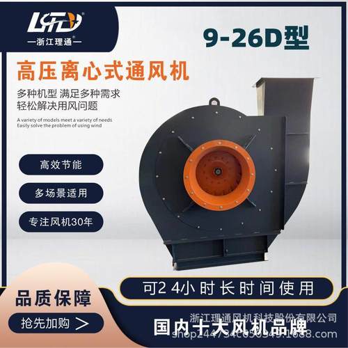 9-26D型熔喷布专用离心高压风机380V通风抽风除尘工业喷漆锅炉