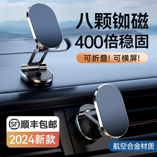 車載手機架支架2024新款 折疊高端導航汽車專用支撐固定 車用磁吸式