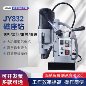 GZY磁座钻工业级工厂直销JY82磁力钻孔机轻便多功能磁力钻床