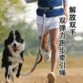 溜狗狗牵引绳小型犬宠物跑步解放双手中型犬边牧专用外出遛狗绳子