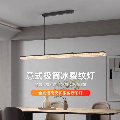 意式极简餐厅吊灯现代简约吧台创意餐桌饭厅设计师高端一字长条灯