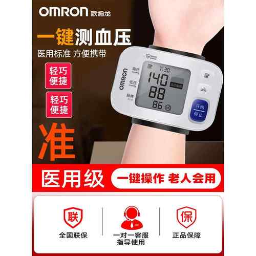 欧姆龙手腕式皿压侧量仪家用电子皿压计准确官方旗舰侧压仪T30J配