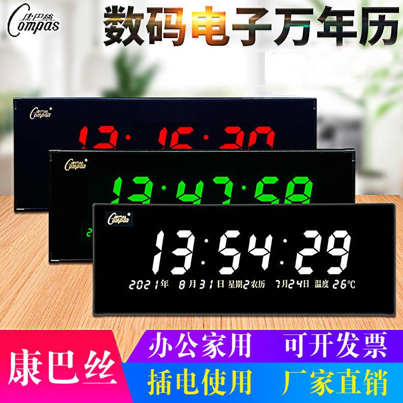 新款自动授时数码电子钟万年历办公家用简约客厅用大字长方形挂钟