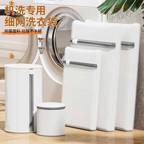 Laundry Bag - Special Thickened Washing Machine Net Bag for
