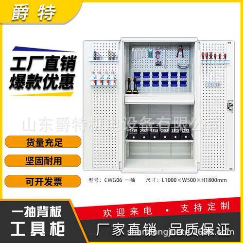 重型工具柜车间用工具收纳柜汽修双开门零件收纳柜移动工具爵特