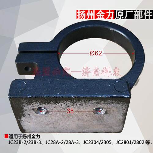 扬州金力J23-2磁座钻支承JC23B-2 固定块圈 JC23B-3磁力钻卡B箍C