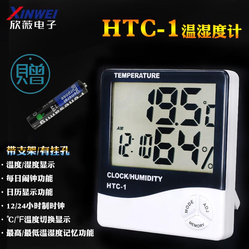 HTC-1电子数显温湿度计家用室内婴儿房HTC-2高精度温度表带闹钟*