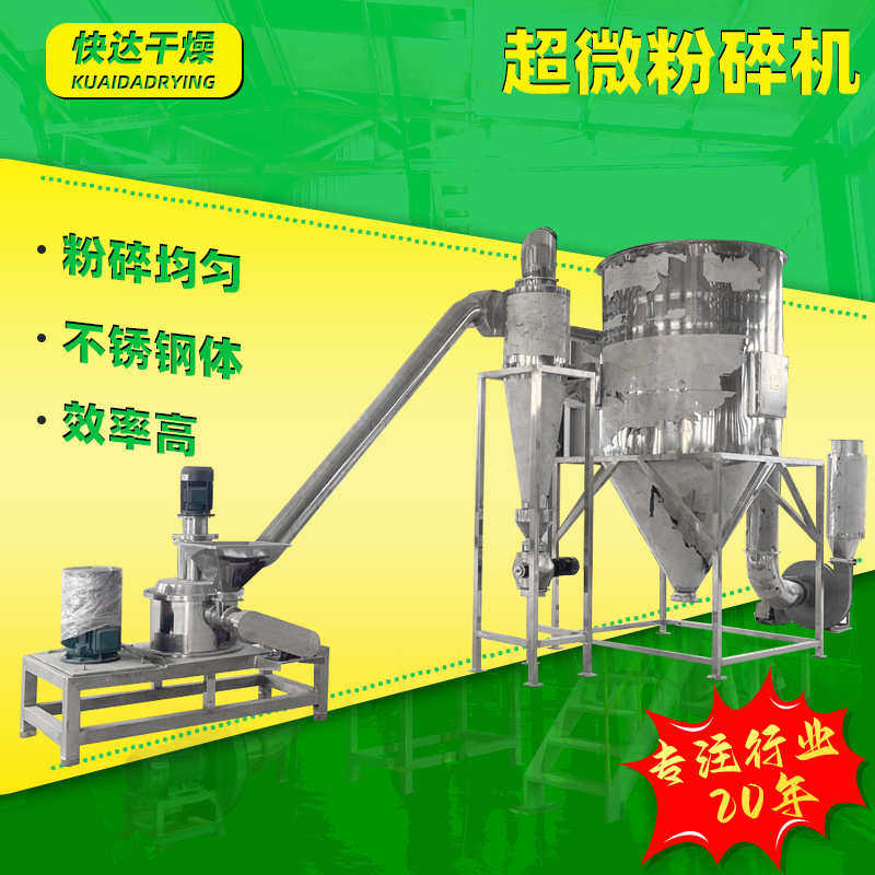 供应肠溶茶超微粉碎机 农业淀粉超细磨粉机 工业酸梅晶超微粉碎机,厨房电器,商用磨粉机/药材粉碎机,淘宝优惠券,粉丝福利购,淘宝优惠卷