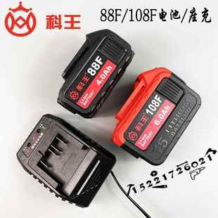 科王东科博诺德国博莱克电池充电器充电器角磨机圆锯机电锤钻扳手