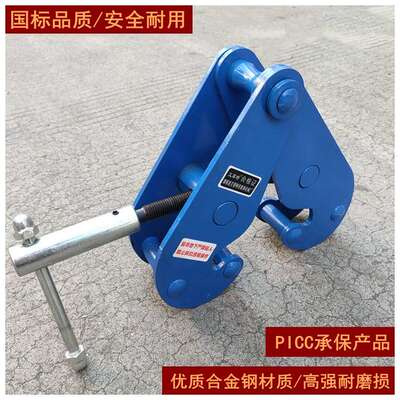 YC型钢轨夹持器工字钢卡钳夹钳钢结构夹具起重吊钳YS型钢梁吊钩子
