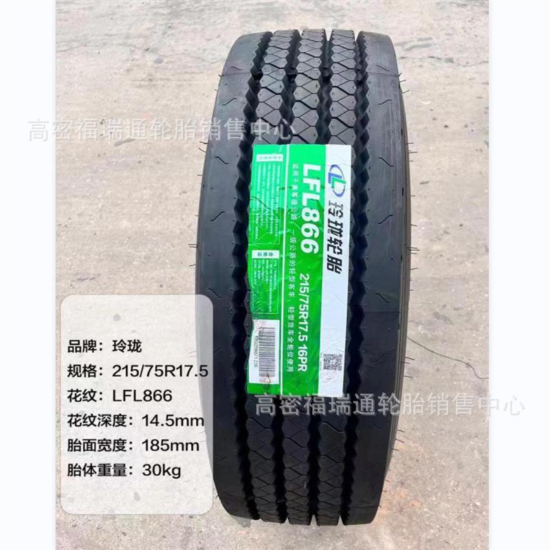 双钱215-235/75R17.5 245/70R19.5全钢丝卡车校车耐磨耐扎轮胎