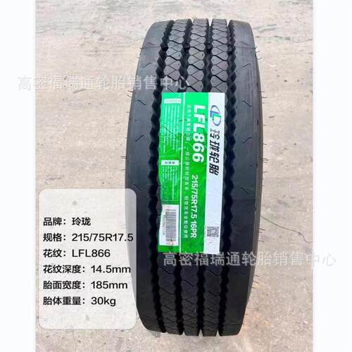 双钱215-235/75R17.5 245/70R19.5全钢丝卡车校车耐磨耐扎轮胎