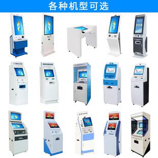 自助终端机取单机政务自助终端机触摸屏查询打印终端一体机柜外壳