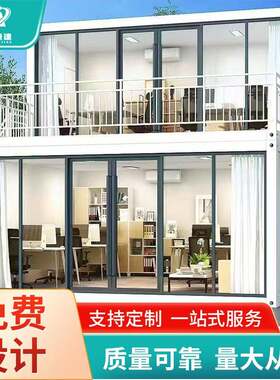集成房屋快拼式箱房坚固耐用防火岩棉住人集装箱跨境快拼打包箱房