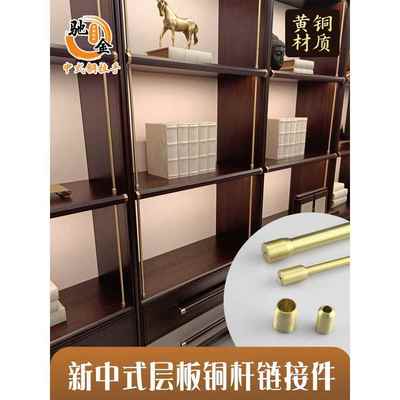 新中式层板铜吊杆黄铜材质木板吊杆配件实心铜棒铜杆空心铜管吊拉
