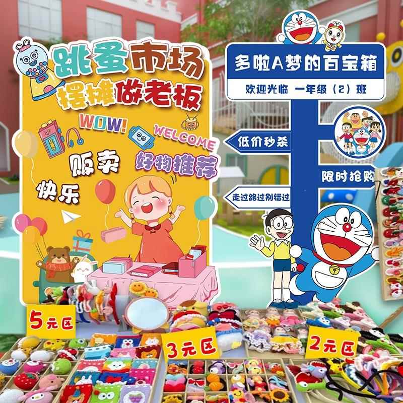 幼儿园爱心义卖摊位摆摊装饰布置小学跳蚤市场拍照道具手举牌kt板