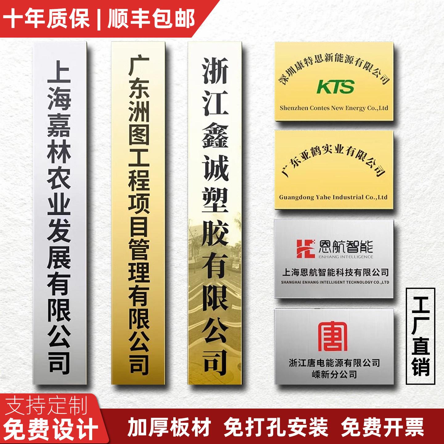 铜牌定做公司门牌定制牌匾制作厂牌不锈钢企业金属招牌铁广告牌子