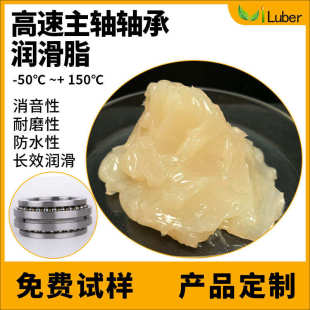 滚动轴承润滑脂 Vilube消音轴承润滑油脂 高速主轴润滑脂
