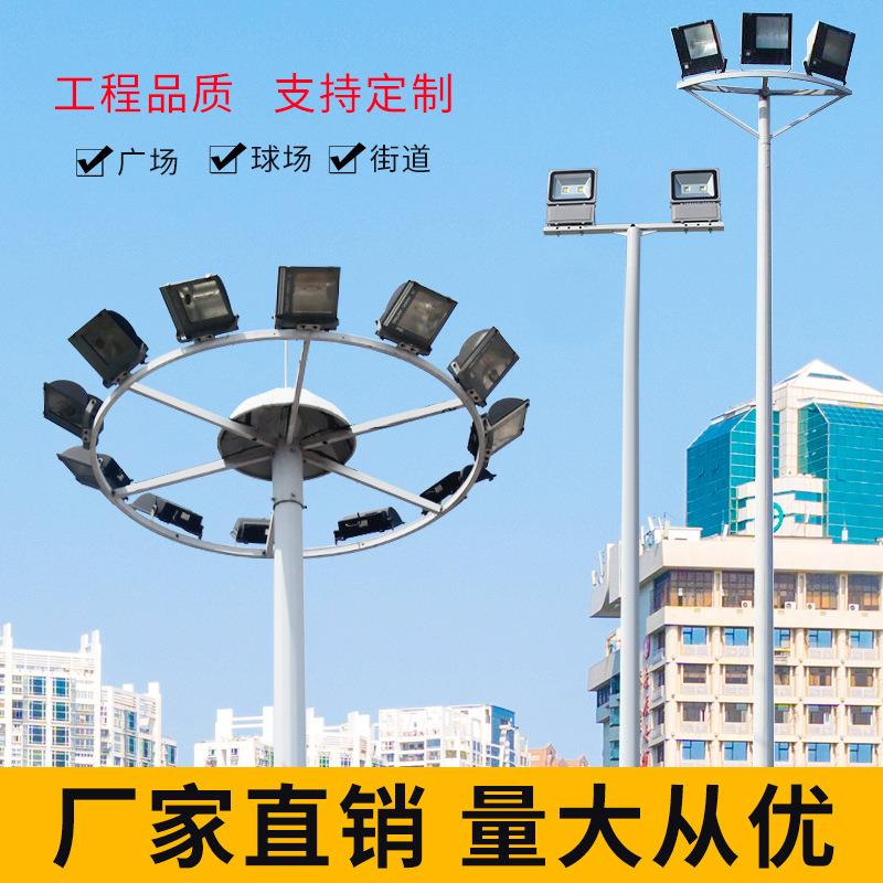 市电高杆球场灯6米8路灯户外港口体育场道路照明220v灯杆led强光