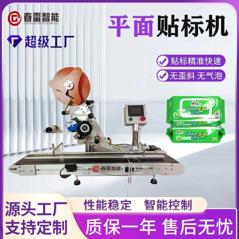 全自动桌面式贴膜机电器元件面板玻璃贴膜小型自动汽车配件贴膜机
