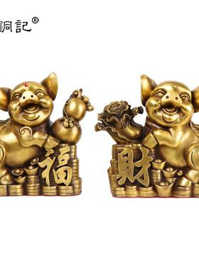 杨铜记 铜对猪 福猪 葫芦猪 猪摆件 生肖猪工艺品家居 对猪