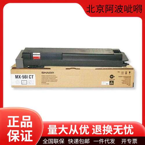 夏普原装MX560CT/MX561CT碳粉盒墨粉盒硒鼓3608/4608/5608打印机
