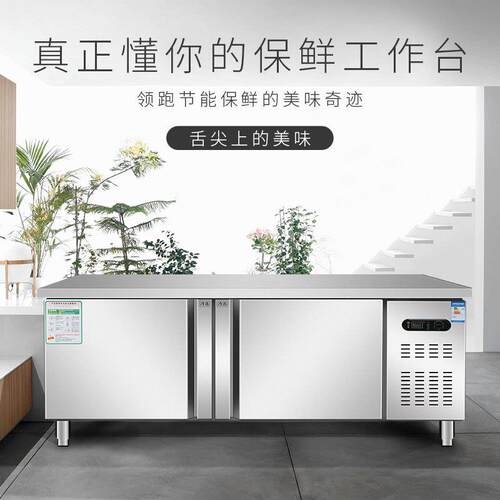 保鲜工作台冷藏平冷工作台厨房多功能商用加厚不锈钢冷柜