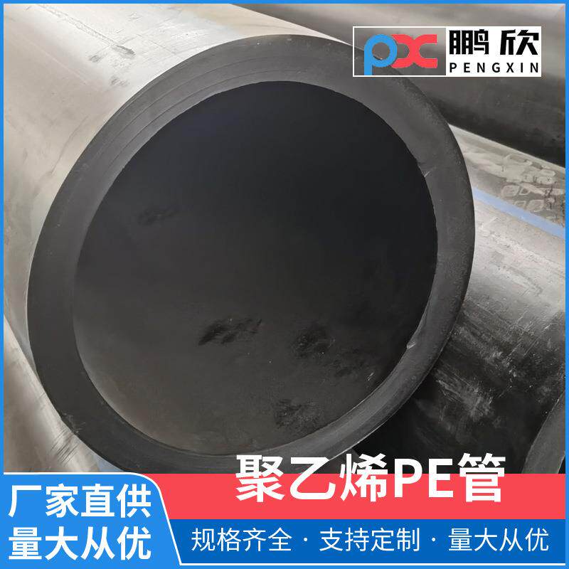 江西南昌PE大口径管PE给水管塑料供水直管pe管非开挖饮用自来水管