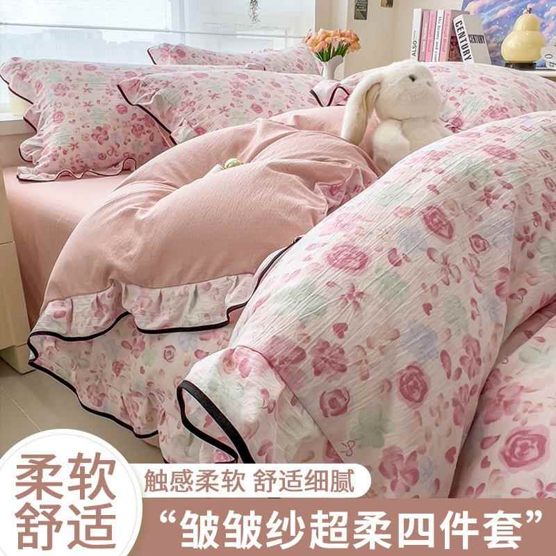 花边夏季新款床上四件套云感薄款皱皱纱被套小清新床单被罩三件套图片