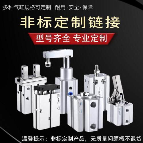 气缸各种非标气缸定制SCLB SAI SCLF MDNB MACJ MALJ MIC带锁气缸