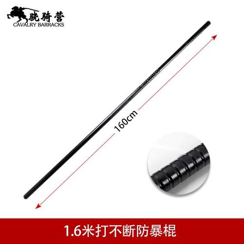 新款1.可6米PC组合棍连接棍齐眉急武术棍拆卸防身长棍校棍园保应