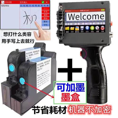 智能手持喷码机打生产日期打日期瓶盖数字自动手持式打码机