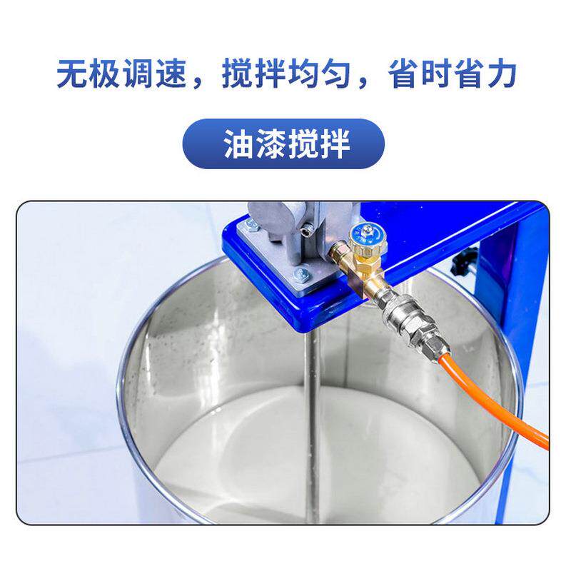 20L气动搅拌机可调速5加仑气动油漆搅拌机升降台不锈钢涂料搅拌机