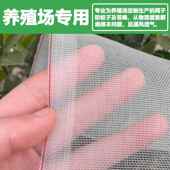 养殖场防蚊网猪场猪栏猪舍猪圈尼龙网纱纱窗抗老化大棚防虫网