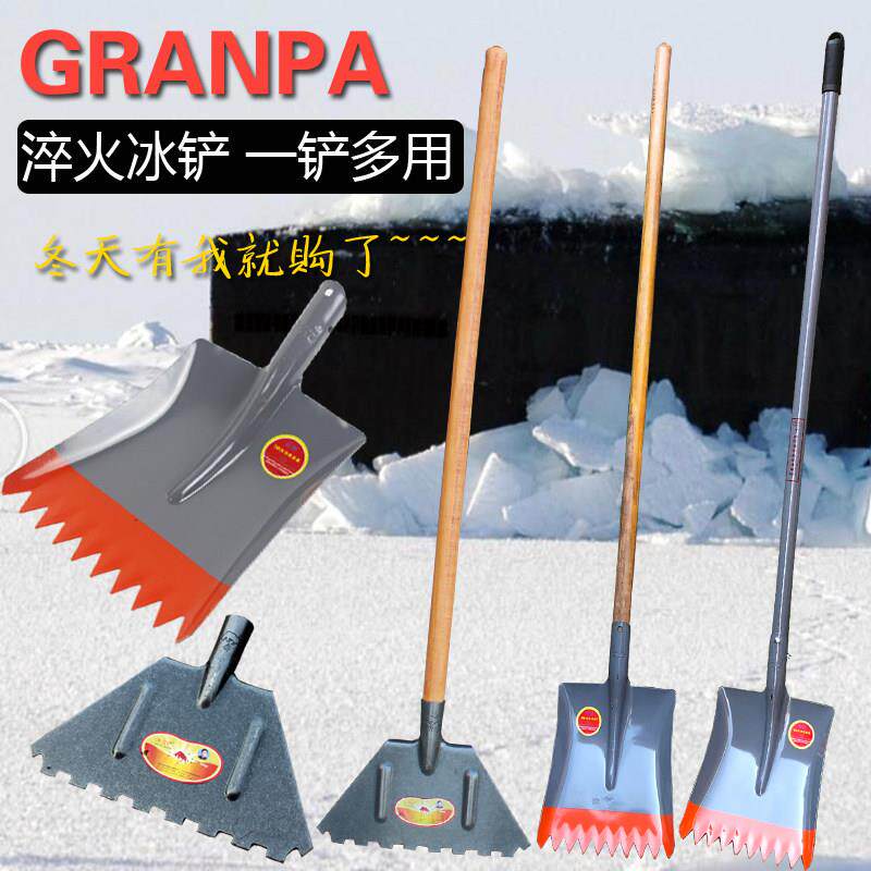 全钢推雪板加厚破冰铲锰钢路面除冰工具冰锹铲子大号扫雪除雪铁锹