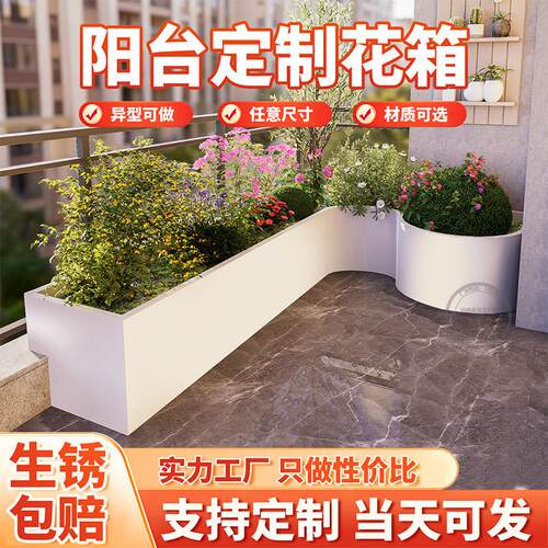 户外阳台不锈钢花箱组合种植箱别墅庭院露台围栏隔断花槽定制设计
