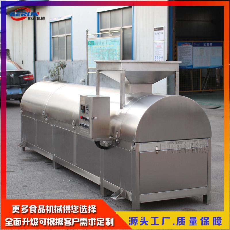 全自动滚筒炒货机薏米豆薏米仁炒制加工机器设备五谷杂粮炒货机