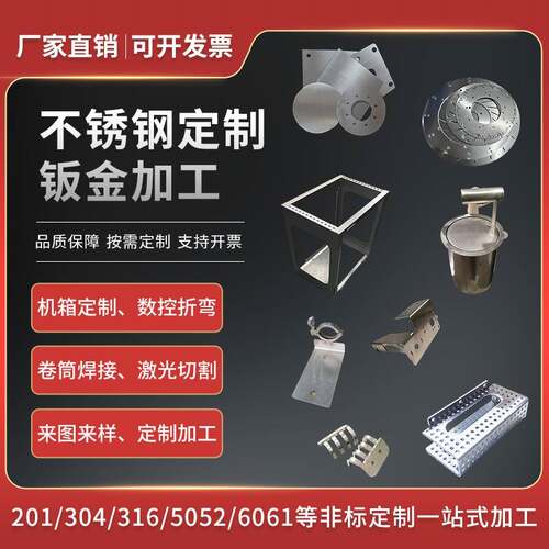 钣金件加工机箱外壳激光切割折弯焊接镀锌铁铝铜板不锈钢